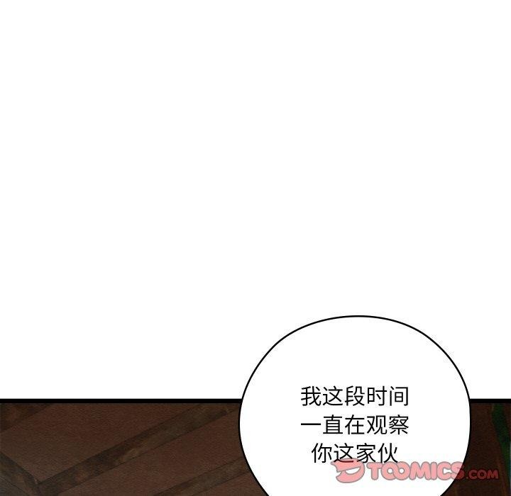 親密寶鑒第13話