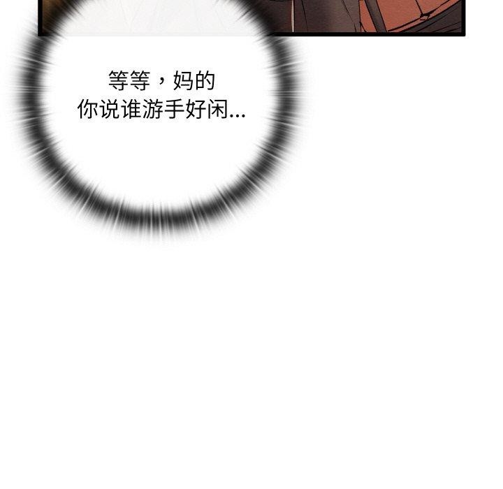 亲密宝鉴第13話