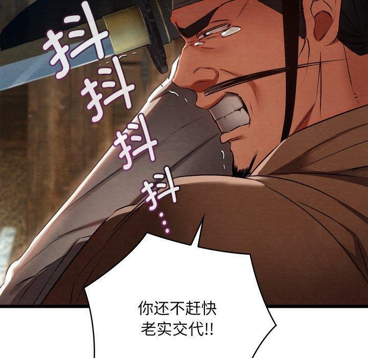 亲密宝鉴第13話