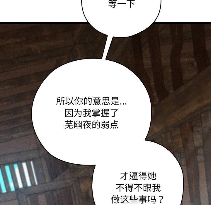 亲密宝鉴第13話