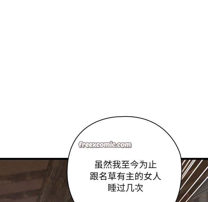 亲密宝鉴第13話