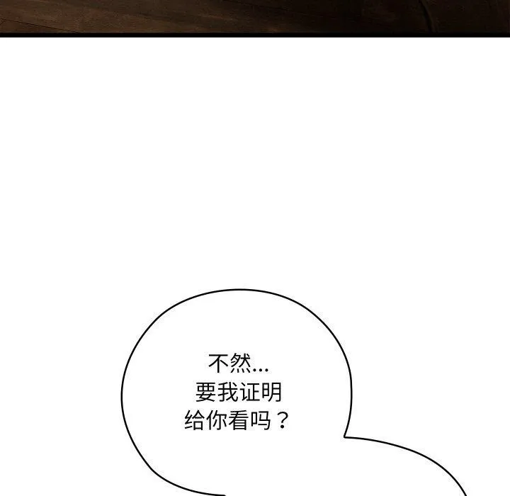 親密寶鑒第13話