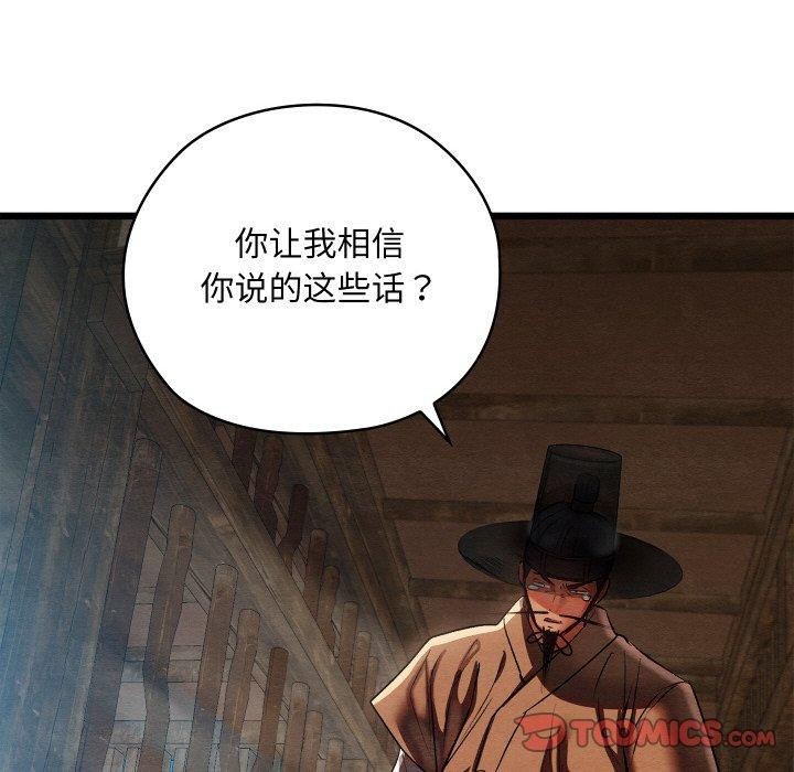 親密寶鑒第13話