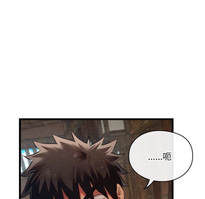 亲密宝鉴第13話