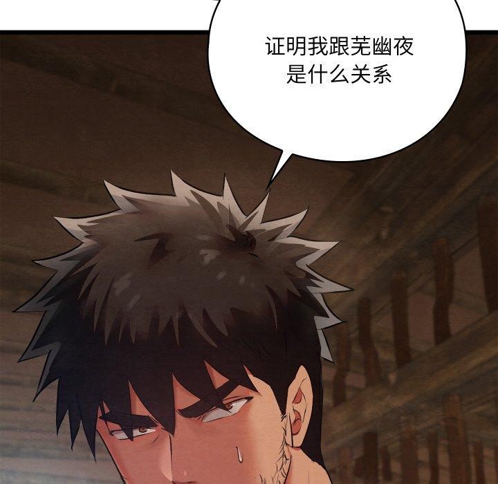 亲密宝鉴第13話