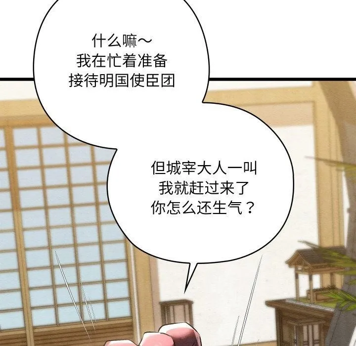 親密寶鑒第13話