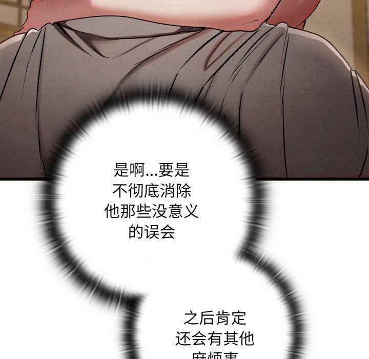 親密寶鑒第13話