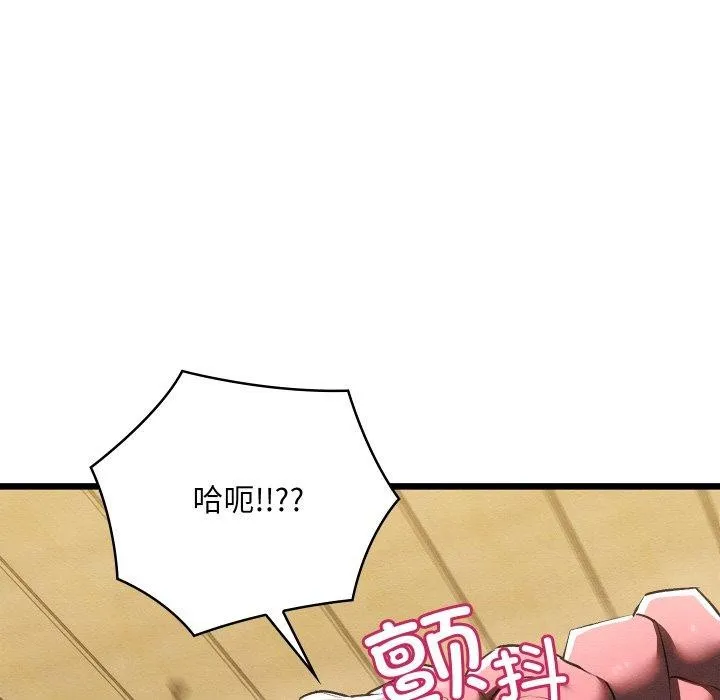 亲密宝鉴-第13話 - 图片 111