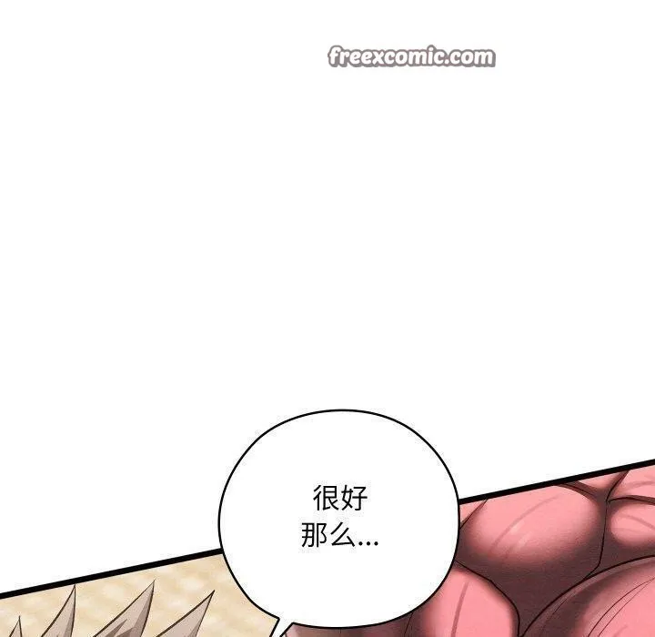 親密寶鑒第13話