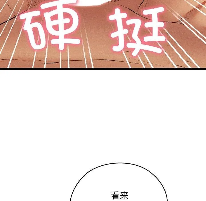亲密宝鉴-第13話 - 图片 125