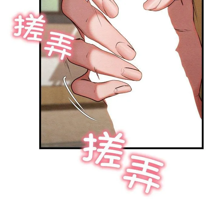 亲密宝鉴-第13話 - 图片 129