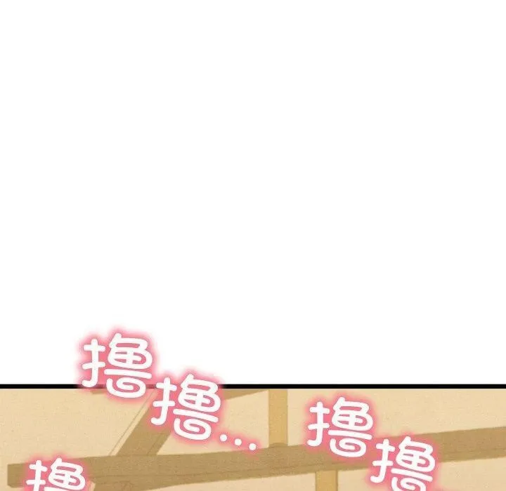 亲密宝鉴-第13話 - 图片 130