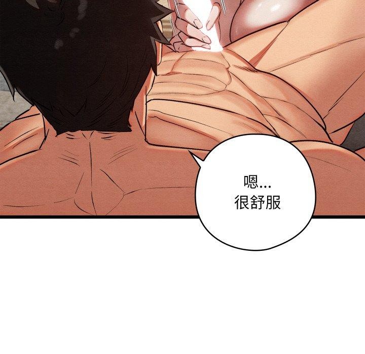 亲密宝鉴第13話