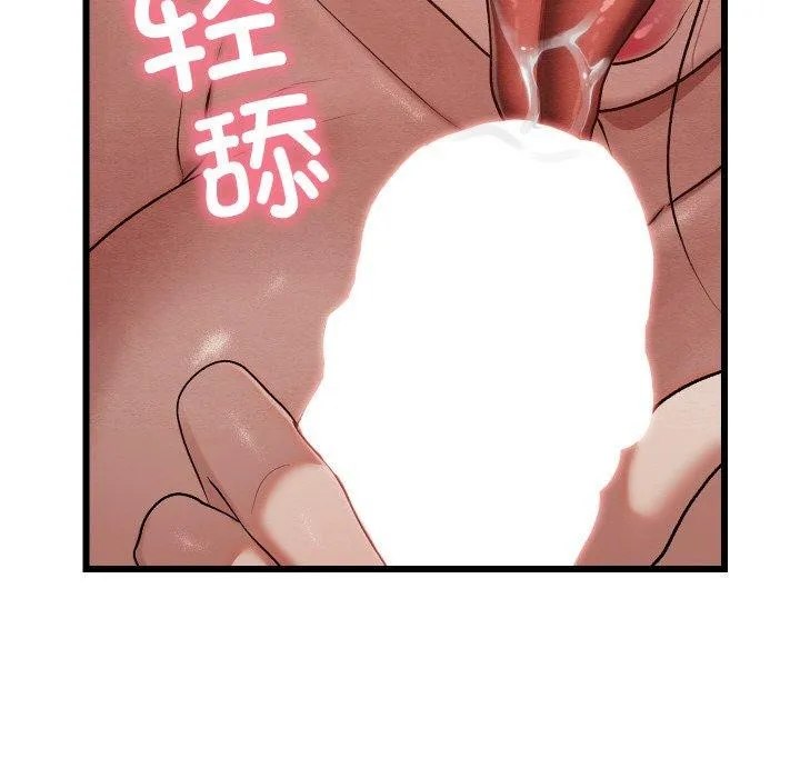 亲密宝鉴-第13話 - 图片 134