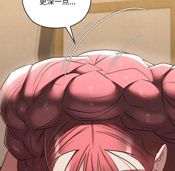 亲密宝鉴第13話