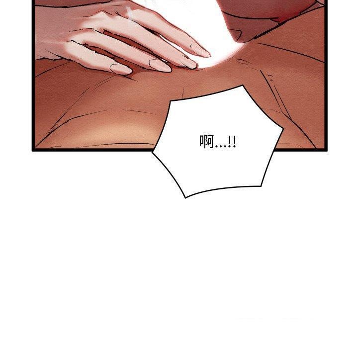 亲密宝鉴第13話