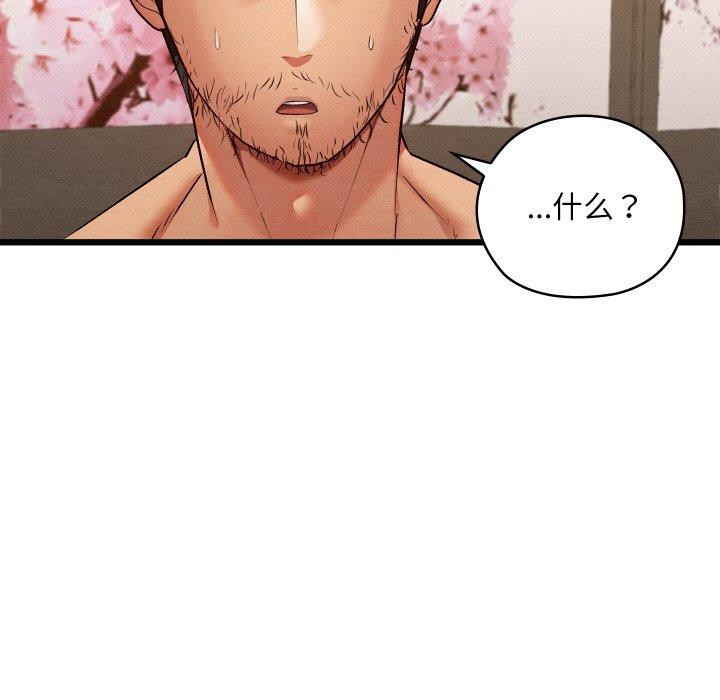 親密寶鑒第13話