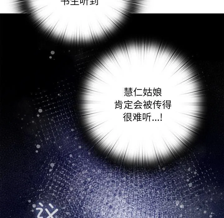親密寶鑒第13話