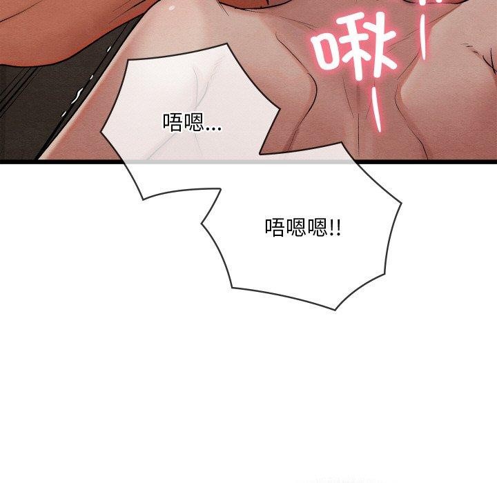 親密寶鑒第13話