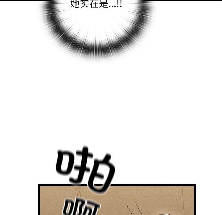 親密寶鑒第13話