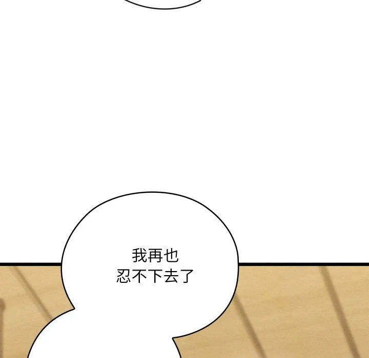 親密寶鑒第13話