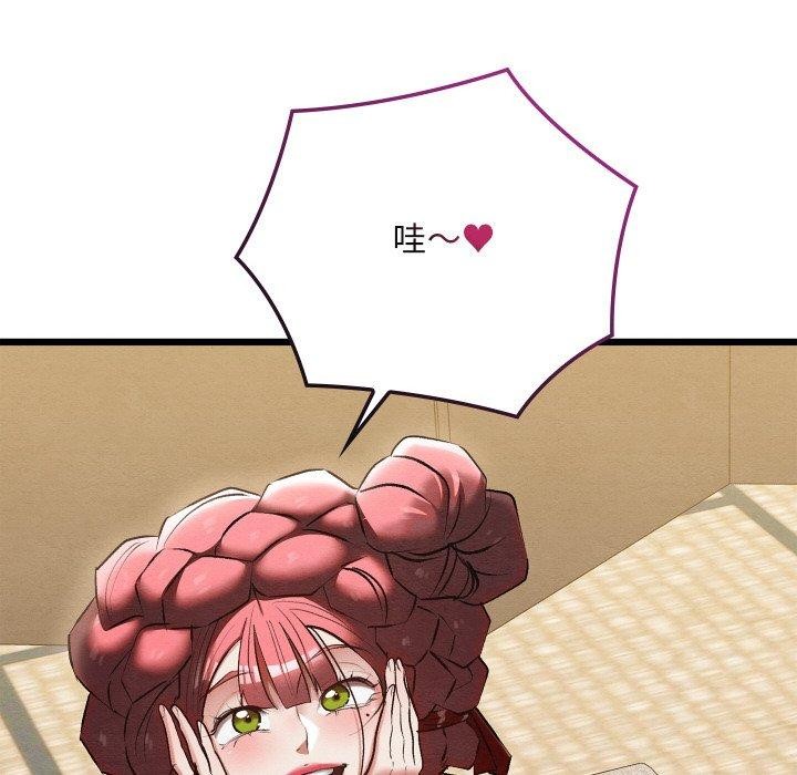 親密寶鑒第13話