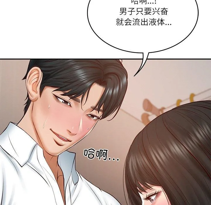 财阀家的女婿-第23話 - 图片 5