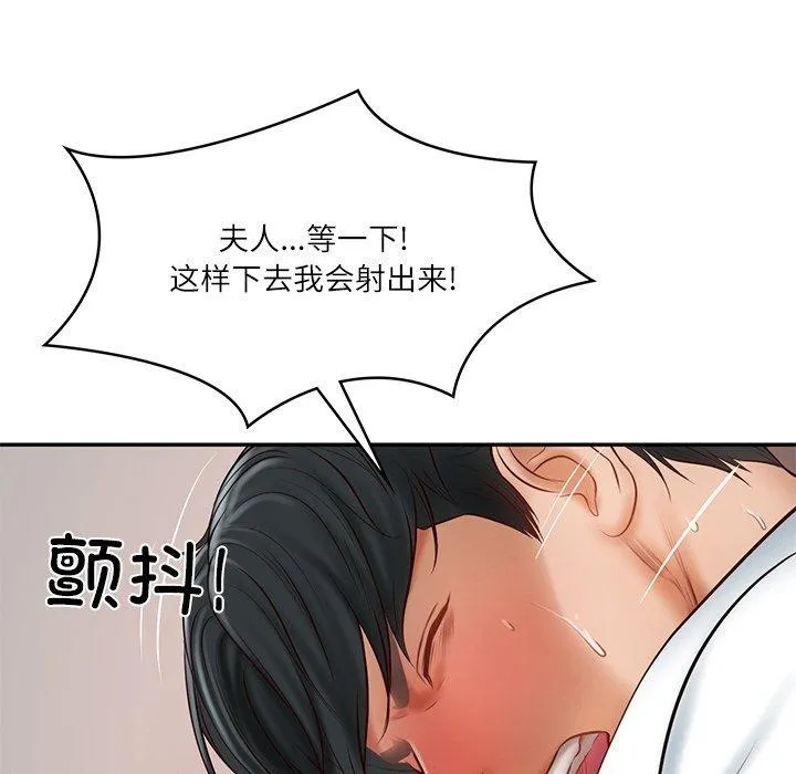 财阀家的女婿第23話