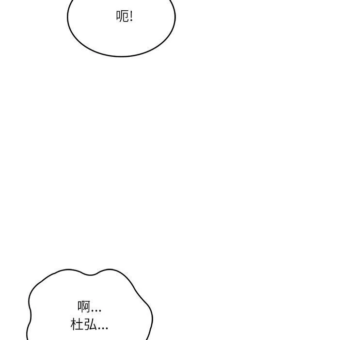 财阀家的女婿-第23話 - 图片 41