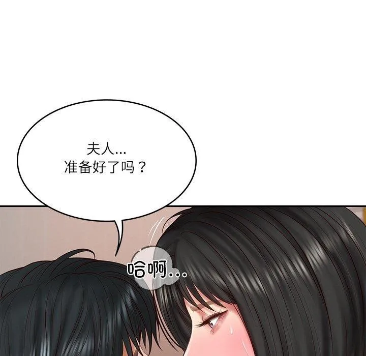 财阀家的女婿第23話