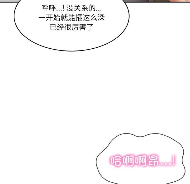 财阀家的女婿第23話