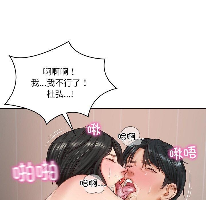 财阀家的女婿第23話