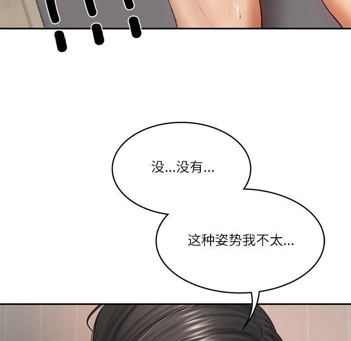 财阀家的女婿-第23話 - 图片 118