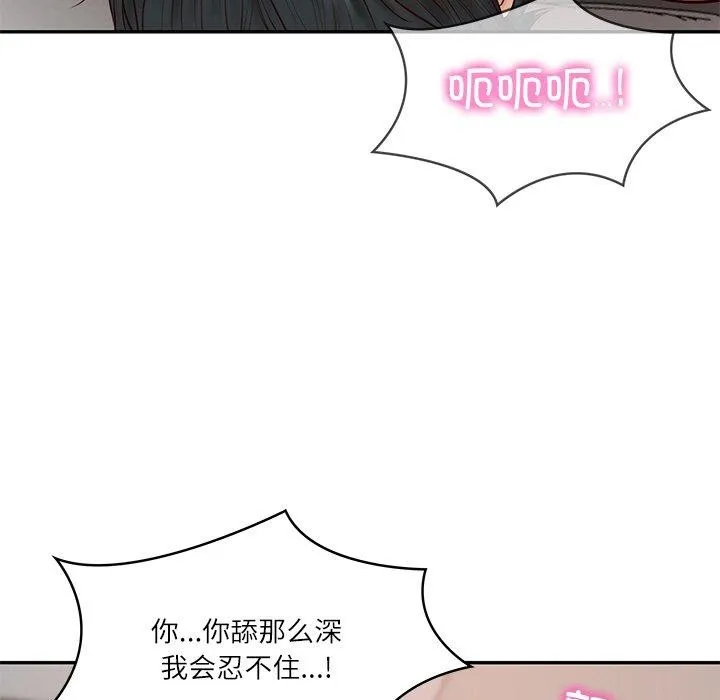 财阀家的女婿第23話