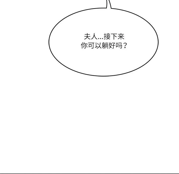 财阀家的女婿-第23話 - 图片 141