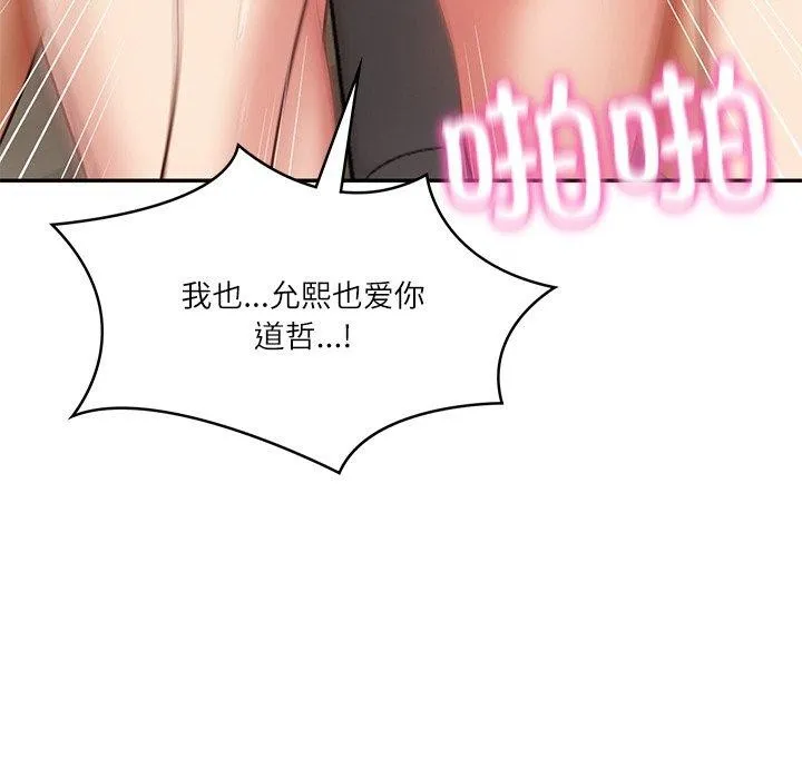 财阀家的女婿-第23話 - 图片 178