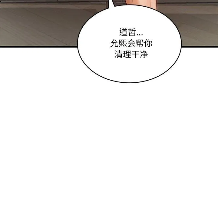 财阀家的女婿-第23話 - 图片 189