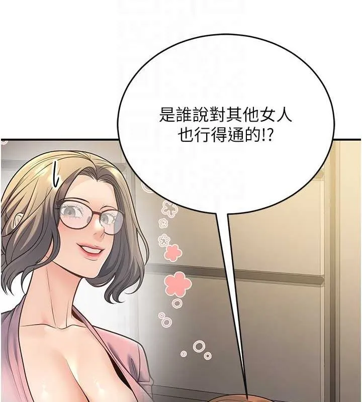 已婚学生想坏坏-第28話-懲罰不聽話的人♥ - 图片 19