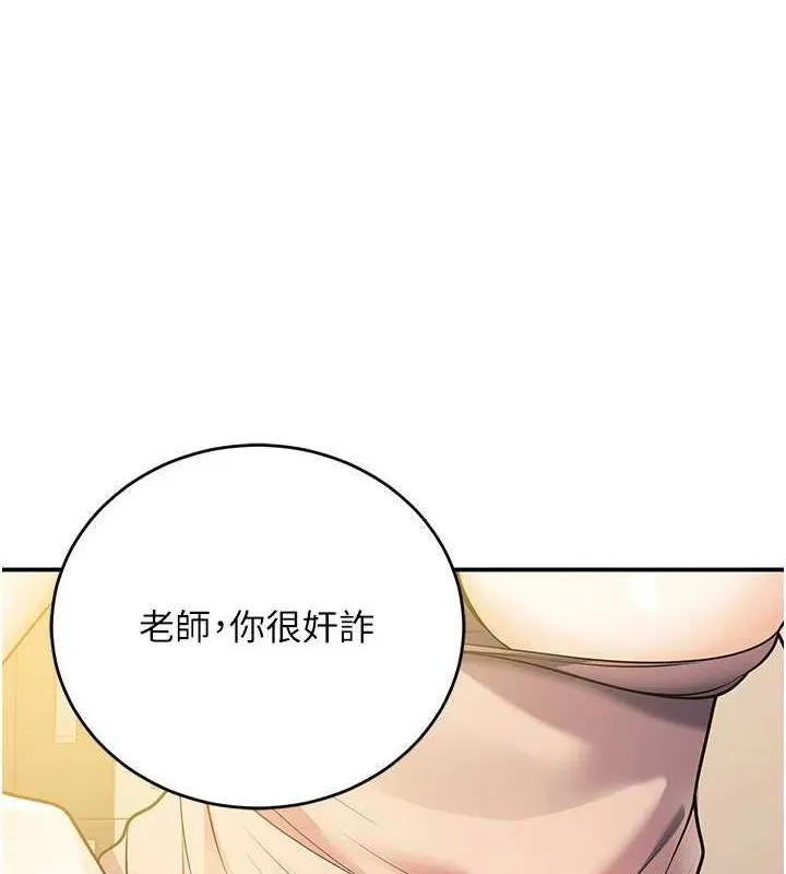 已婚學生想壞壞第28話-懲罰不聽話的人&hearts;