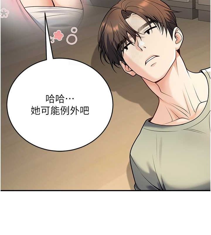 已婚学生想坏坏第28話-懲罰不聽話的人♥