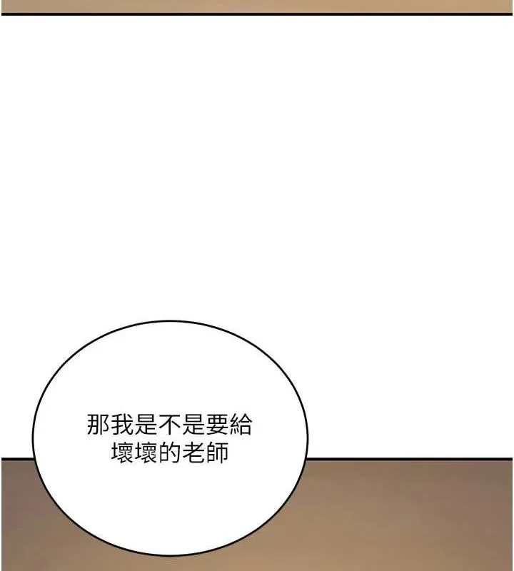 已婚学生想坏坏-第28話-懲罰不聽話的人♥ - 图片 26