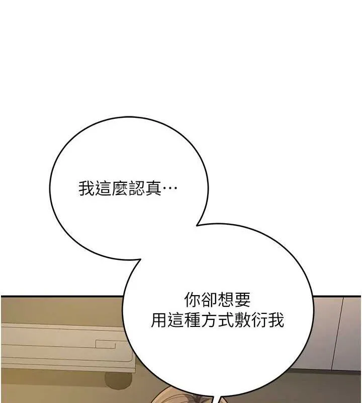 已婚学生想坏坏-第28話-懲罰不聽話的人♥ - 图片 23