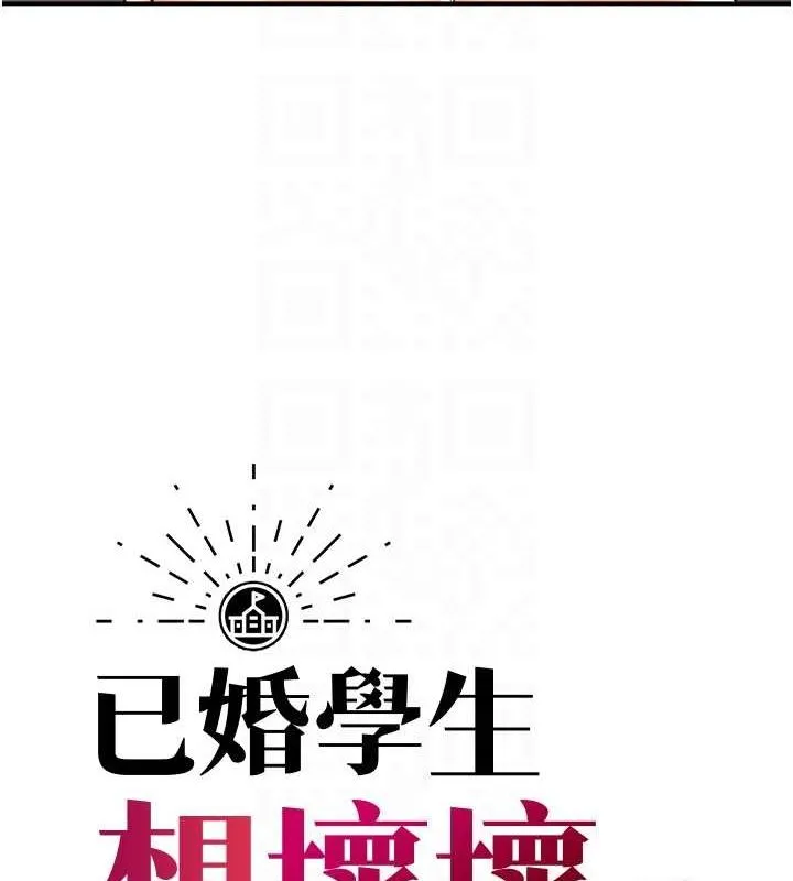 已婚學生想壞壞第28話-懲罰不聽話的人&hearts;