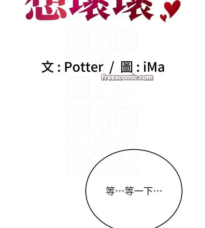 已婚学生想坏坏-第28話-懲罰不聽話的人♥ - 图片 32