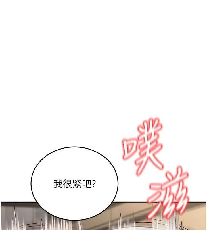已婚学生想坏坏-第28話-懲罰不聽話的人♥ - 图片 39