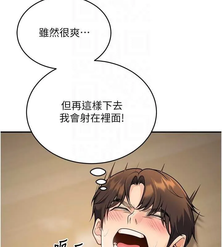 已婚学生想坏坏-第28話-懲罰不聽話的人♥ - 图片 45