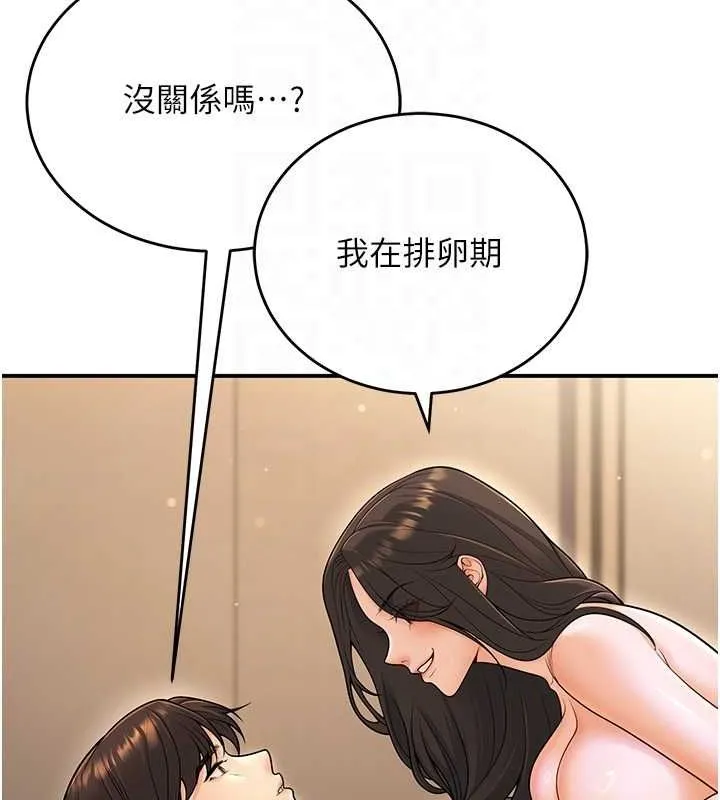 已婚学生想坏坏-第28話-懲罰不聽話的人♥ - 图片 55