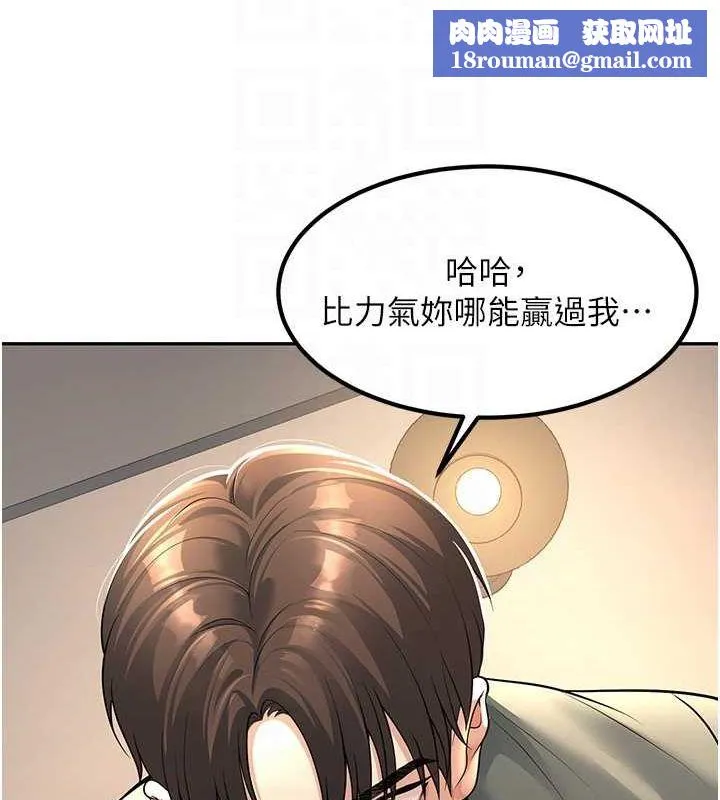 已婚學生想壞壞第28話-懲罰不聽話的人&hearts;