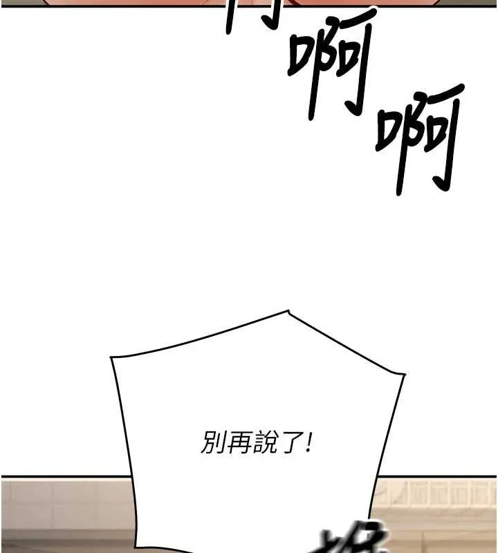 已婚学生想坏坏-第28話-懲罰不聽話的人♥ - 图片 99