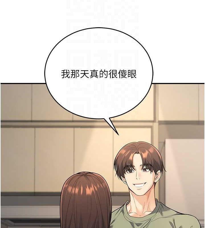 已婚学生想坏坏第28話-懲罰不聽話的人♥